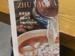 -猪腰世家·粤菜猪腰汤(江西路店)