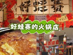 -佬缸炮江湖川菜(玉林店)