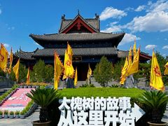 -大槐树寻根祭祖园