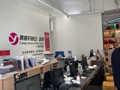-亮雅轩图文快印连锁24小时(百子湾苹果社区店)