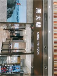 -周大福CHOW TAI FOOK(荟聚购物中心西红门店)