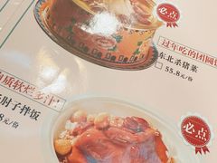 -小土豆北方菜馆(方庄店)