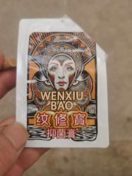 -长沙纹身·龙堂刺青·三土师傅的店