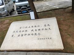 -谭嗣同故居
