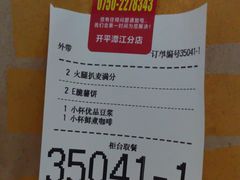 -麦当劳(开平潭江店)