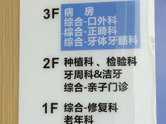 -苏州口腔医院(观前街院区)
