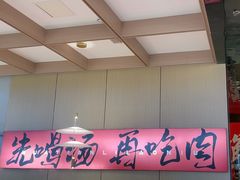 -花田里捞牛火锅(天润店)