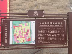 -大名府