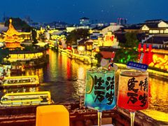 -秦淮礼物(贡院街店)