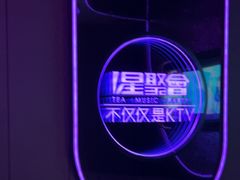 -星聚会KTV(合生汇黑金店)
