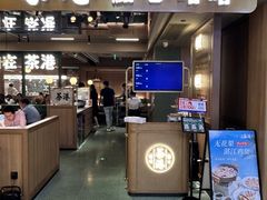-茶港·点心·啫啫煲(群光广场店)