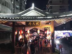 -东西巷
