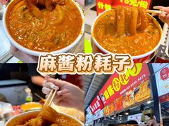 -大学城夜市