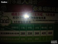 -好乐迪KTV(金钻店)