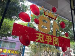 -湘香私房菜(大石长隆店)