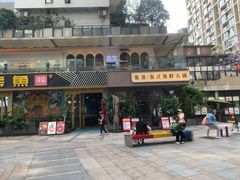 门面-王春春鸡汤饭(成都城西优品道店)