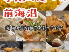 -前海沿·青岛菜(李沧万达店)