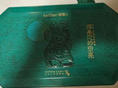 -香雪儿(升龙御玺店)