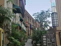 -囧人粗品·泰国街市料理(霖峰店)