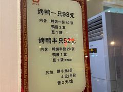 -郑州烤鸭总店