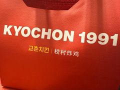 -Kyochon1991校村(共和路店)