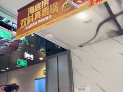 -海底捞火锅(长宁路龙之梦店)