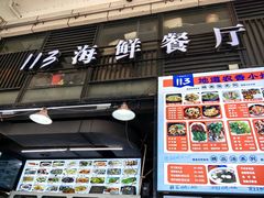 -后田海鲜餐厅(南澳香湖湾店)