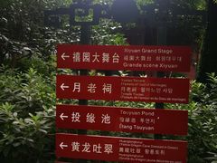 -杭州黄龙洞