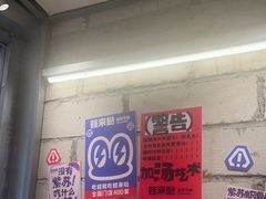 -蛙来哒(万泰新天地店)
