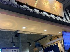 门面-寿奶茶·鲜奶与茶(合生汇购物中心店)