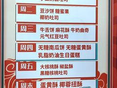 -申氏糕点(三好街店)
