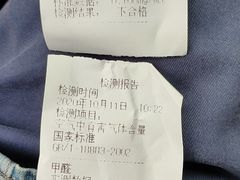 -科立恩进口除甲醛甲醛检测