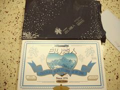 白色恋人-山姆会员商店(杨桥西路店)