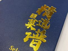 -顺德渔村·岭南一号