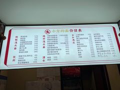 -小方的面(徐家汇店)