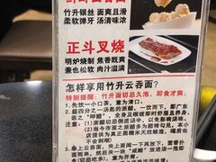 -丽的面家(多宝路店)