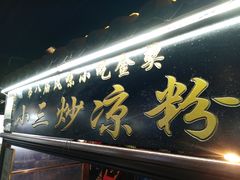 -中国翰园碑林