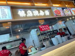 -阿依娘镇店豌杂面(三峡广场店)