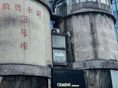 -CEMENT·coffee bar (凤凰创意园店)