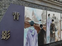 -朱自清故居