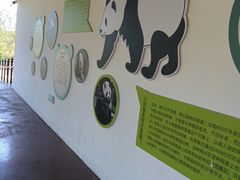 -宁波野生动物园