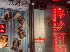 -大头叔烤鸡爪·朝鲜族烤串(天池路店)