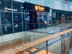 -鲁西肥牛(九方购物中心店)