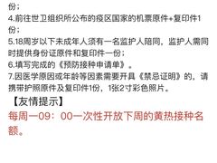 -上海国际旅行卫生保健中心(浦东分中心)