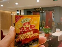 蓝莓跳跳糖-羲和雅苑•北京烤鸭(平安国际金融中心店)