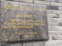 -颐和路民国时期公馆风貌区
