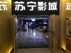 -苏宁影城