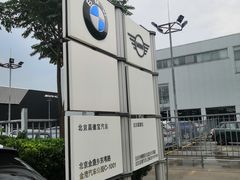 -北京晨德宝宝马4S店(金港汽车公园店)