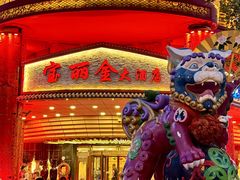 -宝丽金大酒店·洗浴中心