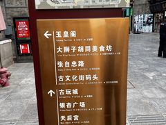 -古文化街旅游区